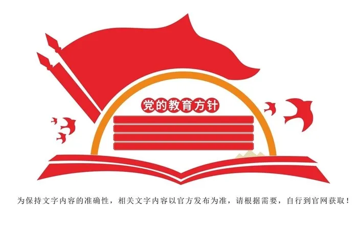 党建文化墙图片cdr矢量模版下载