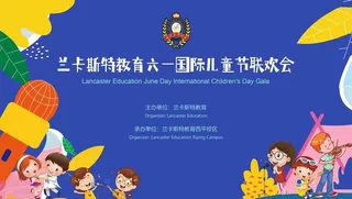 少儿音乐大赛背景 儿童音乐会背图片