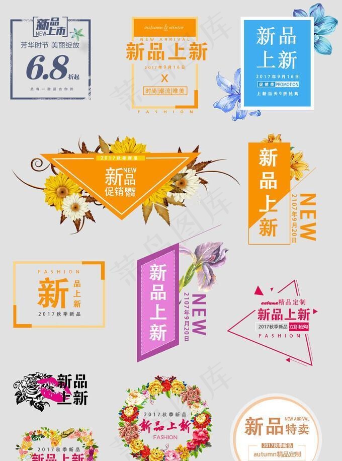 电商标签图片(1026x1544)psd模版下载