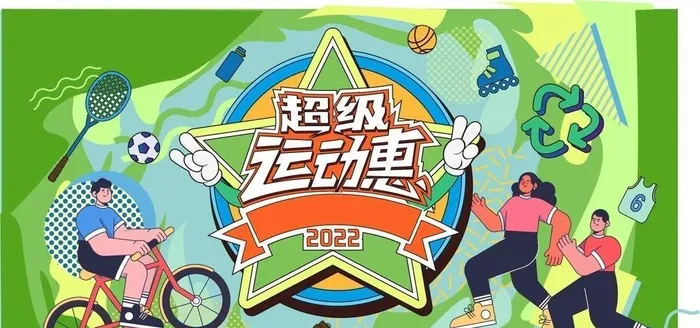 青春主视觉图片ai矢量模版下载