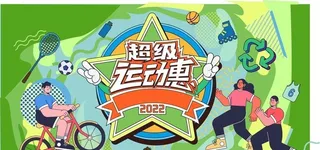 青春主视觉图片