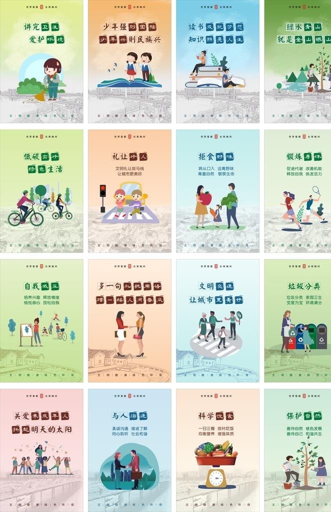 梅州创文海报竖版图片cdr矢量模版下载