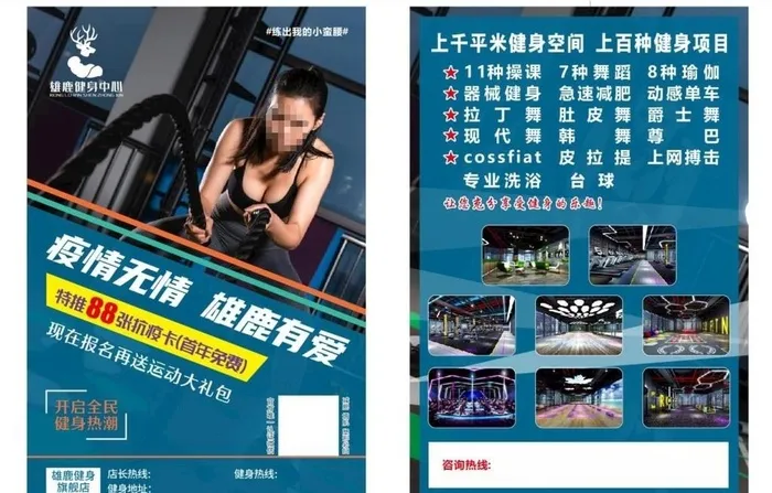 健身单页图片cdr矢量模版下载