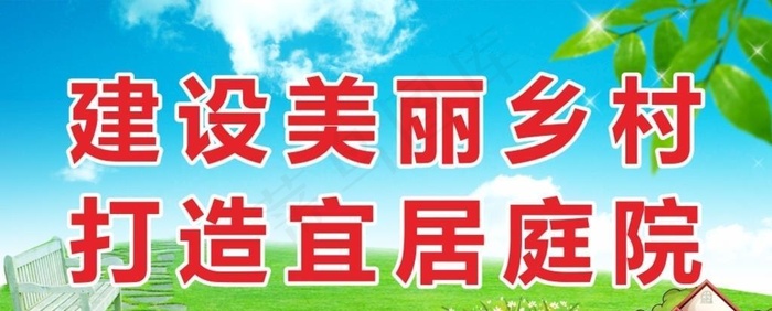 美丽庭院 图片cdr矢量模版下载