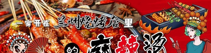 麻辣烫灯箱图片(9055x3150)psd模版下载
