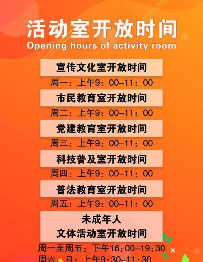 文化活动室图片(3543x5315)psd模版下载
