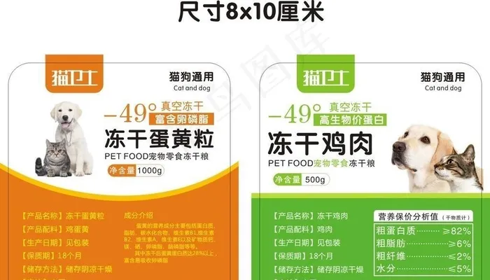 狗粮猫粮不干胶图片cdr矢量模版下载