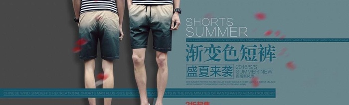 男装海报图片(1920x700)psd模版下载