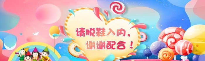 游乐园地贴图片(10629x3543)psd模版下载
