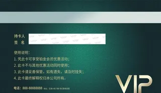 电影院VIP卡图片