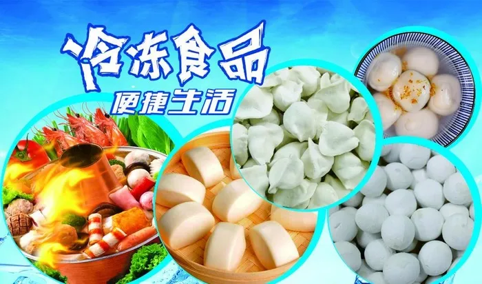 冷冻食品图片cdr矢量模版下载
