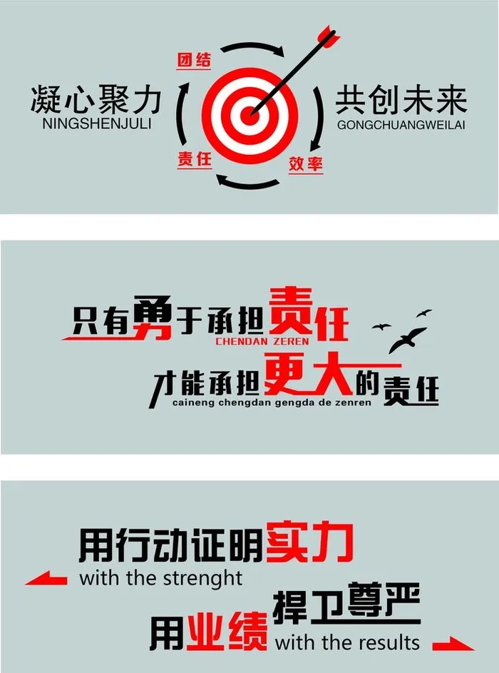 企业文化励志背景墙图片ai矢量模版下载