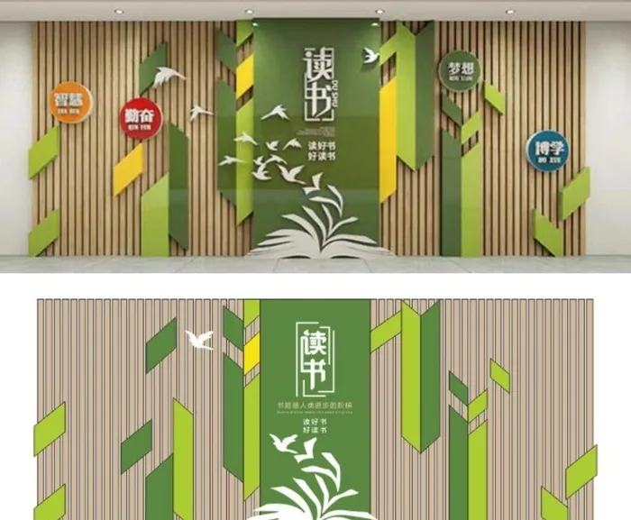 读书文化墙   读书角图片cdr矢量模版下载