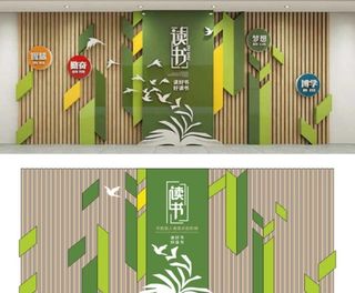 读书文化墙   读书角图片