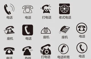 电话图标图片