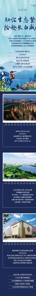 长图图片ai矢量模版下载