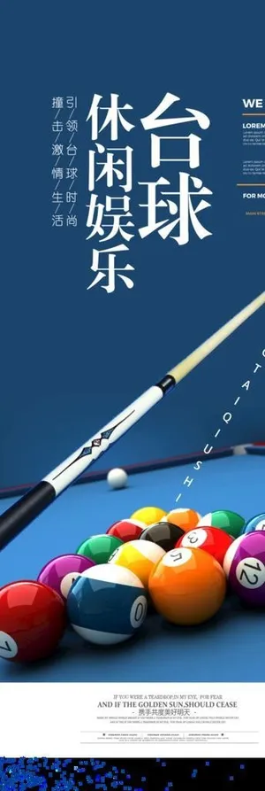 台球图片