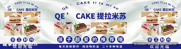 蛋糕小推车图片(12933x4252)psd模版下载