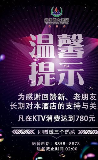 ktv菜单图片
