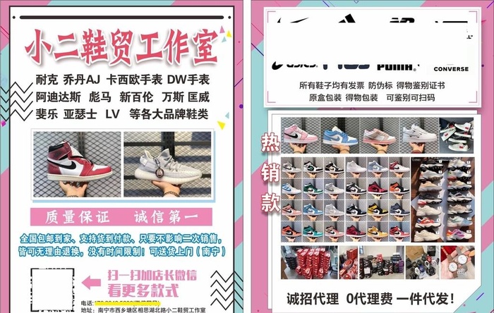 鞋店宣传 鞋子单页 运动鞋图片