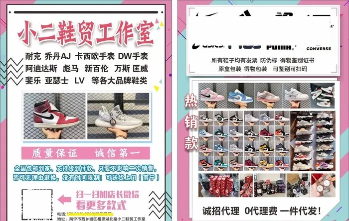 鞋店宣传 鞋子单页 运动鞋图片cdr矢量模版下载