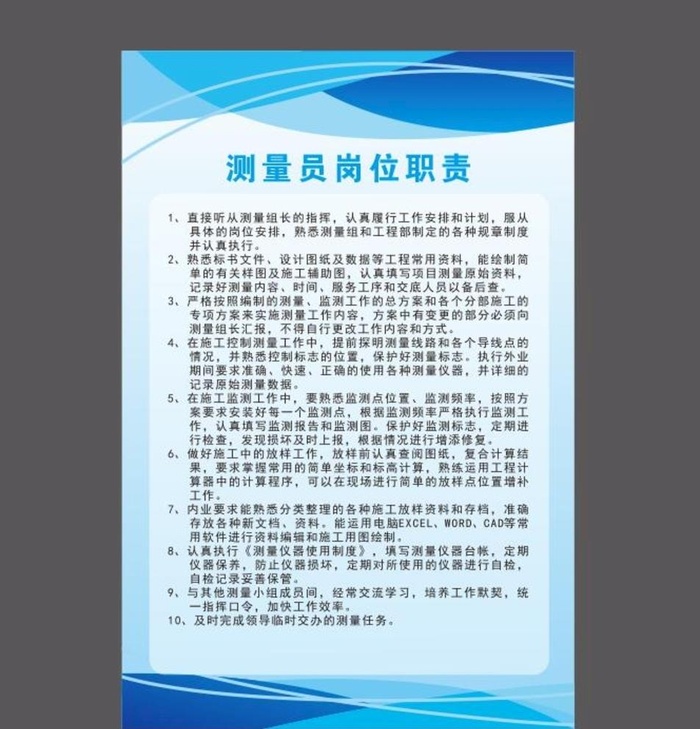 制度牌图片cdr矢量模版下载