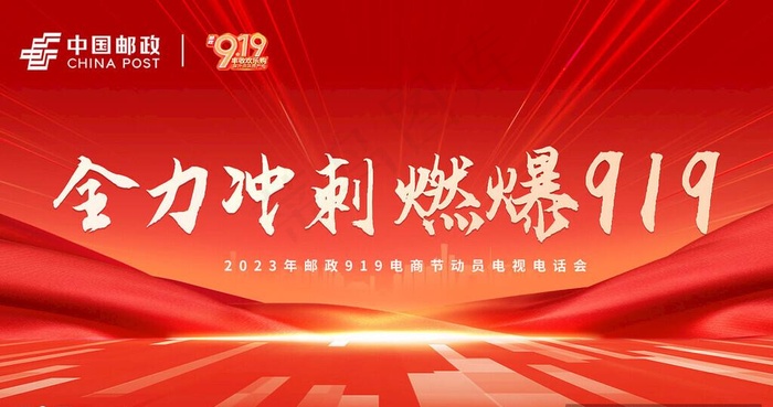 红色动感背景图片(1600x900)psd模版下载