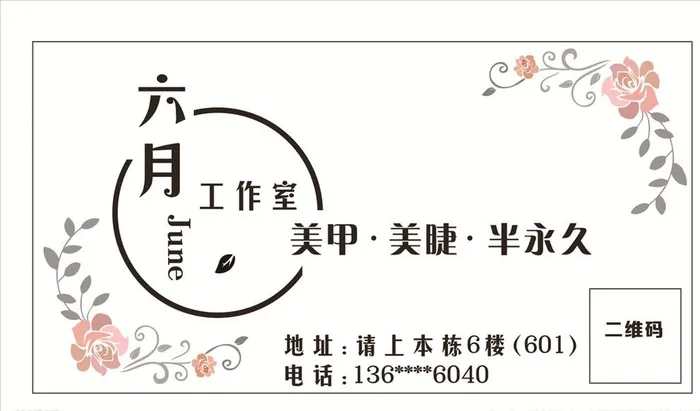 美甲图片cdr矢量模版下载