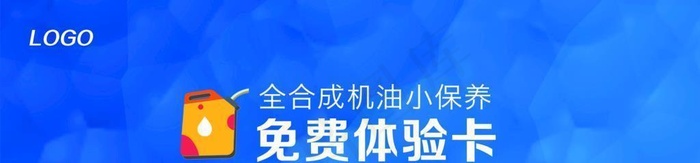 免费体验卡券图片(2197x898)psd模版下载