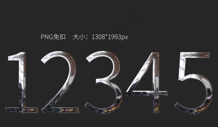 金属数字图片(1308x1993)