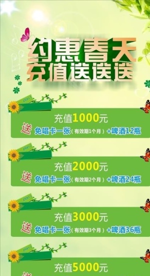 约惠春天图片