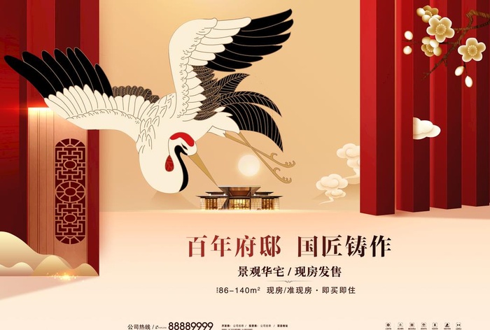 新中式单页图片ai矢量模版下载