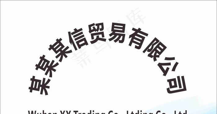 蓝色公司牌子图片cdr矢量模版下载