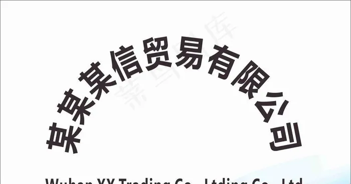 蓝色公司牌子图片cdr矢量模版下载