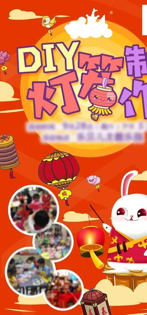 DIY灯笼图片(1688x3000)psd模版下载