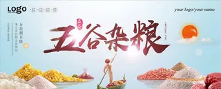 五谷杂粮图片