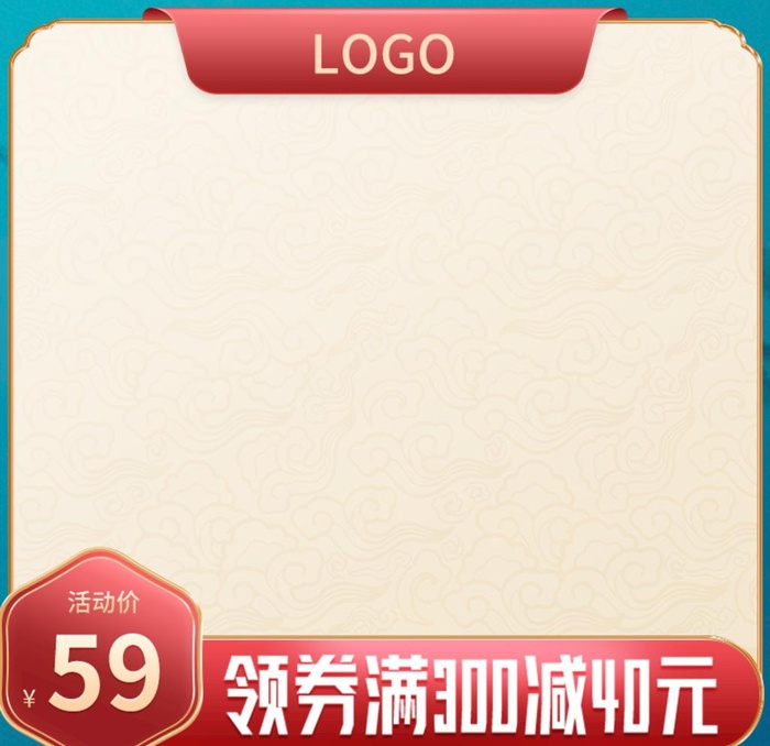电商主图图片(800x800)psd模版下载