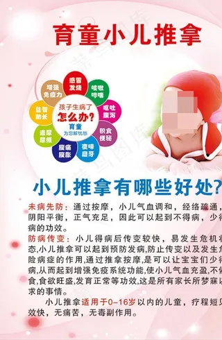 小儿推拿的好处图片