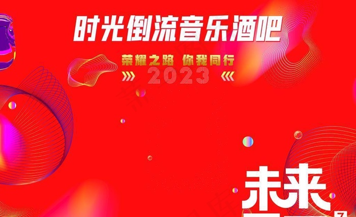 酒吧  7周年庆图片(3780x2835)psd模版下载