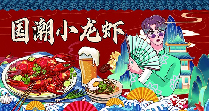 国潮小龙虾图片