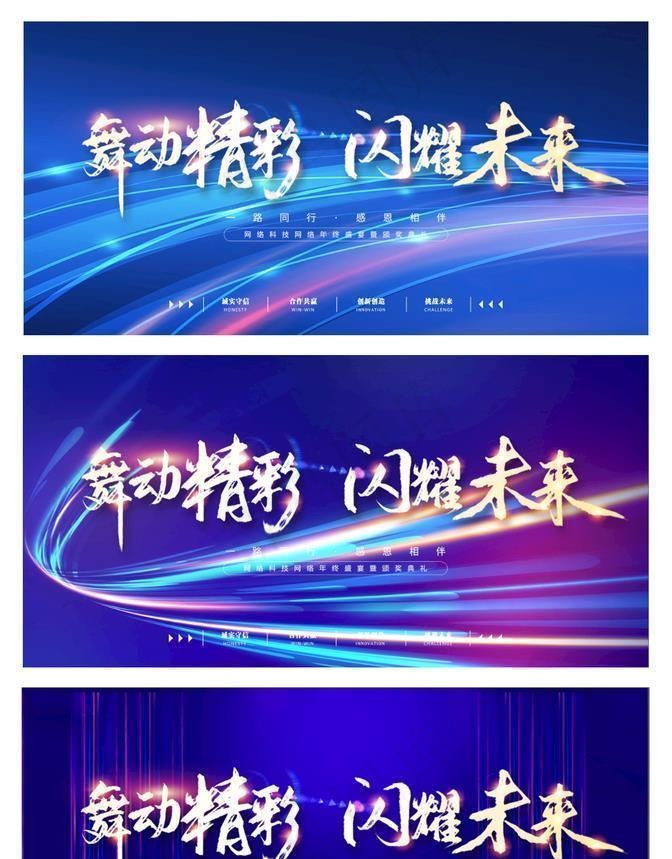 蓝色科技背景图片