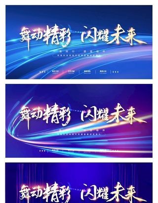 蓝色科技背景图片