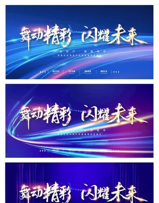 蓝色科技背景图片