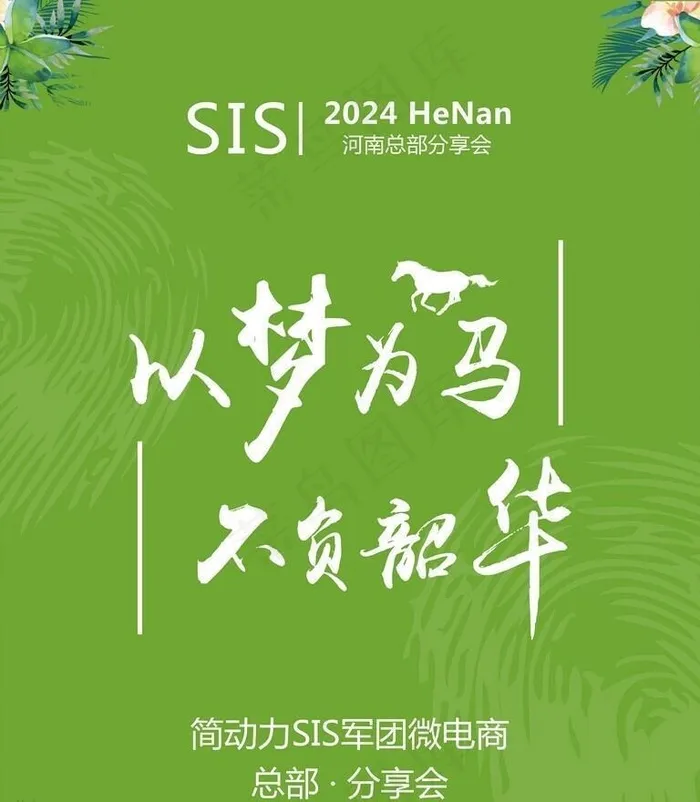 绿色背景指示牌图片(7087x9449)psd模版下载