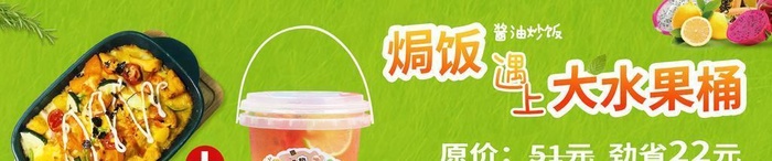 美团美食海报图片(2041x680)psd模版下载