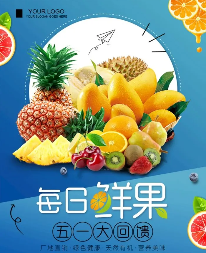 水果图片(750x950)psd模版下载