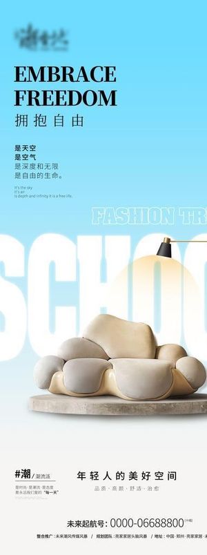 家居产品宣传海报图片