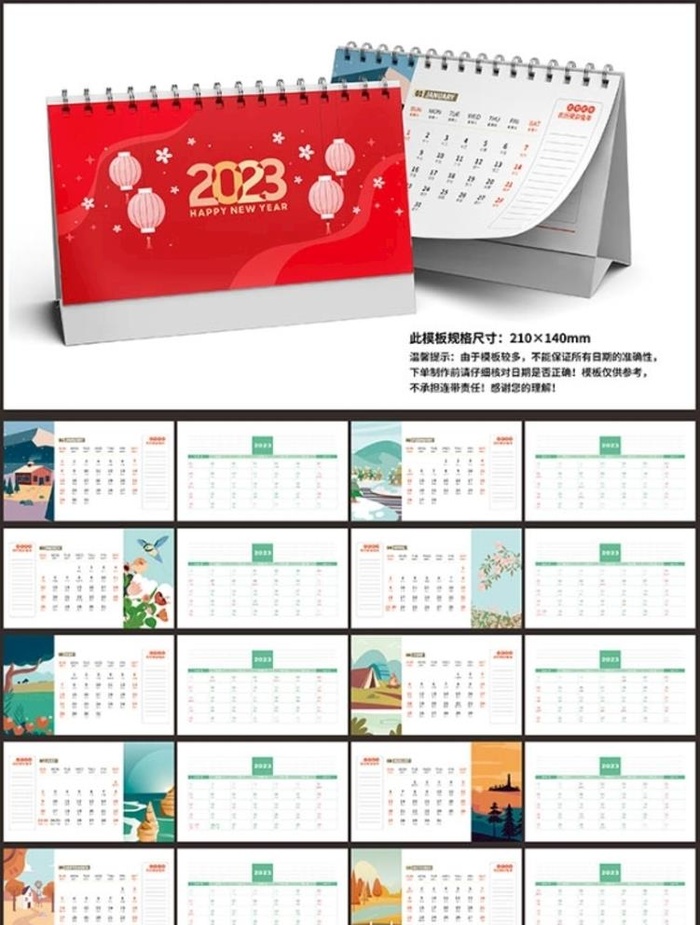 2023年日历图片cdr矢量模版下载