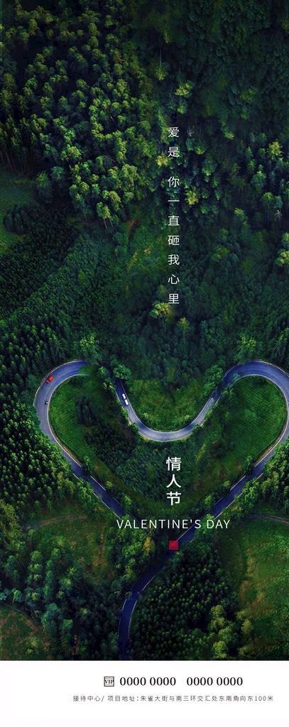 情人节图片ai矢量模版下载