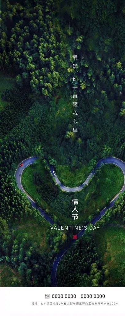 情人节图片ai矢量模版下载